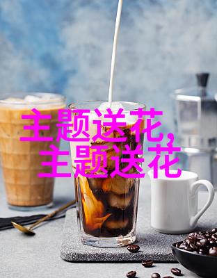 阜新海州区 附近 鲜花店