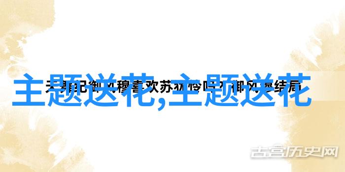 214情人节如何送花