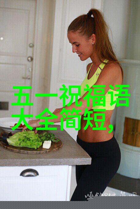 慰问祝福语