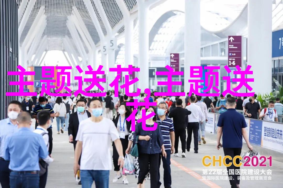 贺喜演出花语