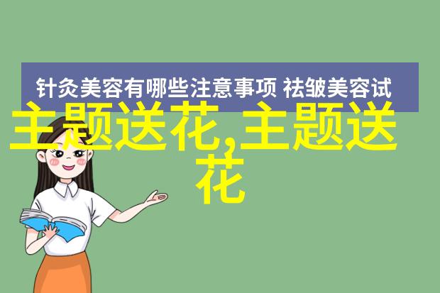 朋友友情友谊花语