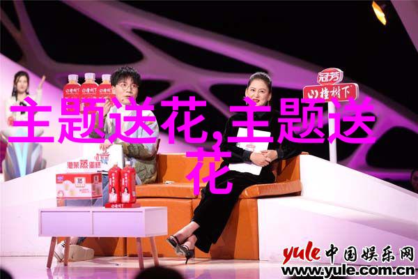 清明节悼念先人主流花卉菊花